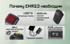 ЭлектроФумигатор NiteCore EMR23 8h (FCB-3.0 180°C, USB-C 5V*3A, АКБ 8Ah(28,8Wh))